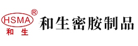 老太大操逼视频安徽省和生密胺制品有限公司